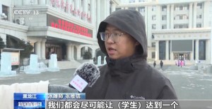 哈尔滨"冰雕师"成热门职业 冰雪造梦者受追捧