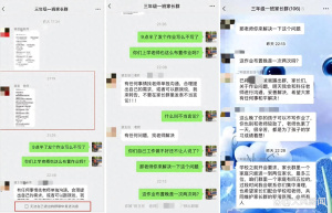 家长质疑布置作业晚被班主任踢出群 沟通方式引争议