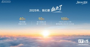 邓承浩：深蓝2024年全年交付24万台 刷新最快纪录