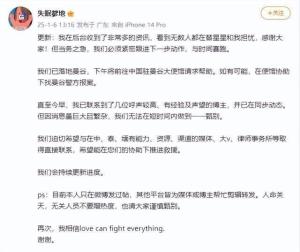 演员星星女友：将前往使馆请求帮助 落地曼谷寻求援助