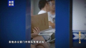 辅警一次收几十元红包贪了47万 微信红包成腐败温床