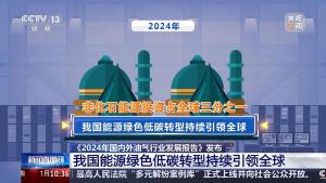 去年我國成品油消費總量同比下降1.7%，今年還會降 需求萎縮趨勢明顯