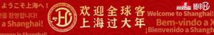 中国红首次点亮南非第一高楼 新春祝福闪耀约堡