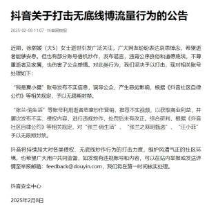 張?zhí)m汪小菲賬號屢次違規(guī)被罰未改正 無限期封禁