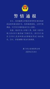 男子自制工具傷害多只貓 已被行拘 違法行為人落網(wǎng)