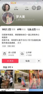 网红罗大美遇害案明日开庭 对话家属 家人期盼正义审判