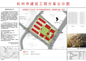 杭州最高樓面價(jià)項(xiàng)目設(shè)計(jì)出爐 豪宅品質(zhì)再創(chuàng)新高