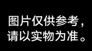 餐飲行業(yè)常見實(shí)物與宣傳圖不符現(xiàn)象 圖片僅供參考不能成為免責(zé)借口