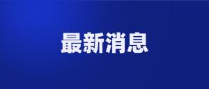 特朗普大楼遭袭 纽约警方称98人被捕 抗议活动引发大规模逮捕