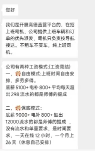 網(wǎng)約車司機(jī)流水4600到手僅400？公司回應(yīng) 新手司機(jī)遭遇合同爭議