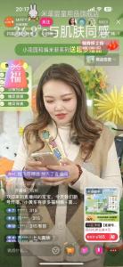 米菲纸尿裤旗舰店被点名后光速下播 直播突遭用户质问