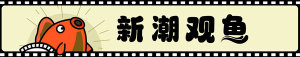 奉俊昊花14億也救不了韓國人的科幻夢 巨額投資難回本