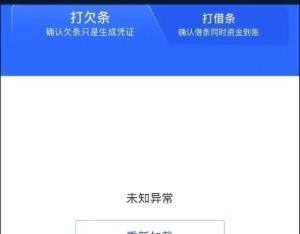 借贷宝旗下十余家企业已注销 高利贷问题曝光引发整改