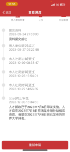 200萬人才補貼被撤回學(xué)者起訴人社局 新舊政策之爭