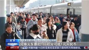 鐵路12306：4月1日起調(diào)整 老年人積分優(yōu)惠升級(jí)