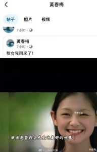 S媽分享AI大S視頻：我女兒回來了 觸動(dòng)思念心情