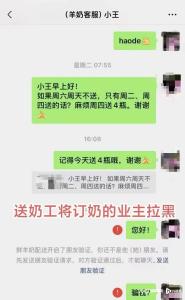 廣州多名業(yè)主疑遇鮮羊奶預售騙局 商家失聯引擔憂