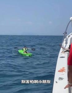 10歲男孩獨(dú)自海釣從海南陵水漂至三亞獲救 其父：接回后孩子又跑出去玩了,，沒有打罵