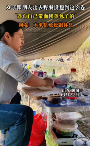 第一次见露营还蒸包子的 女子跟朋友出去野餐没想到这么卷