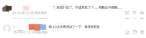 睡觉时地震怎么办？夜间突遇地震来袭，如何科学避险？