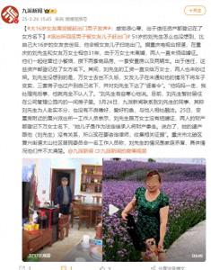 女友去世被赶出门男子发声 两人在重庆相恋31年未领结婚证