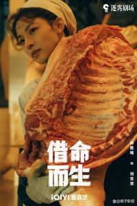 借命而生聚焦底层刑警与逃犯命运纠缠的硬核作品 生存意义的深夜思考