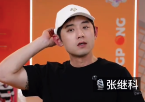 张继科锐评现役球员登顶可能：反手好的人很难登顶