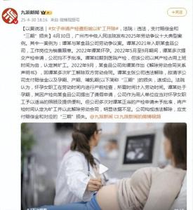 女子工作期間申請(qǐng)產(chǎn)檢屢遭拒 公司違法解除勞動(dòng)合同