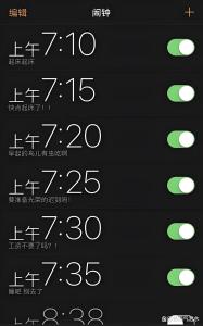 五一被iPhone鬧鐘叫醒了 調(diào)休日鬧鐘翻車