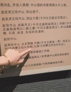 女孩發(fā)現(xiàn)河北博物院兩處注釋錯誤 細(xì)心博學(xué)獲贊