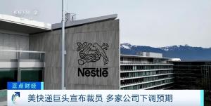 美快遞運輸服務巨頭宣布裁員2萬人應對關稅沖擊 貿易戰(zhàn)影響擴散