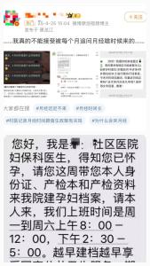 多地回應(yīng)社區(qū)來電催生 健康問詢引隱私擔(dān)憂