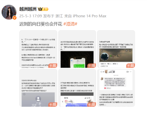 千萬(wàn)網(wǎng)紅“田姥姥”外孫疑家暴劈腿 戀情爭(zhēng)議再起波瀾