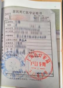 2人偽造死亡證明和火化證 騙貸10萬(wàn) 離奇騙局獲刑罰