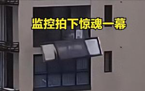 9歲女童從25樓墜落奇跡生還嘴唇發(fā)紫眼神呆滯 驚心動魄一幕引發(fā)全網(wǎng)關(guān)注