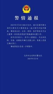 警方通報(bào)達(dá)州一小型汽車墜河 事故致1死1傷