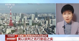在關(guān)稅問題上美日為何又“談崩了” 美國施壓日本成靶