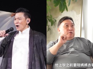 劉德華回應(yīng)王晶爆料其感情生活“我不介意,，大家都知道,。”