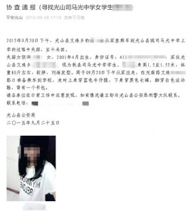 14歲女孩失蹤7年被發(fā)現(xiàn)拋尸 兇手終被執(zhí)行死刑