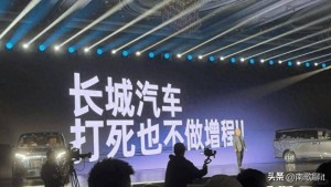 李想談增程市場競爭 技術(shù)與市場的博弈