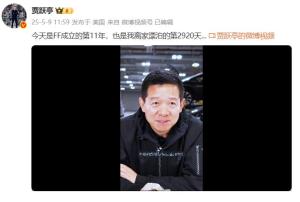 賈躍亭稱一定要把FF帶回中國 還債回國目標(biāo)堅(jiān)定