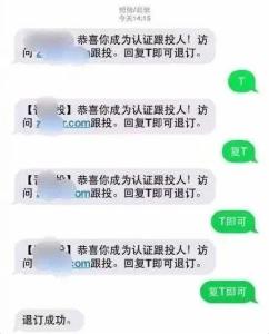 退訂營銷短信要花0.1元 法院判了 用戶維權(quán)獲賠