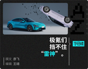 第一個“退群”的小米友商出現(xiàn)了 極氪私有化回歸吉利