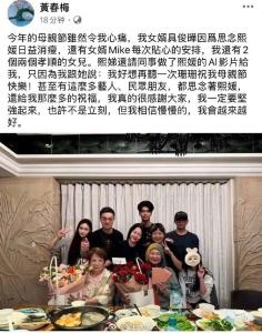 大S母親發(fā)長(zhǎng)文曬家人合照 具俊曄暴瘦引關(guān)注