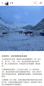 游客不適需救援下山被開(kāi)價(jià)2.8萬(wàn)元 景區(qū)管理引爭(zhēng)議