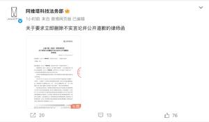 阿維塔律師函 要求刪除不實(shí)言論并道歉