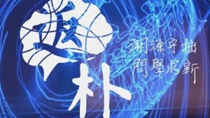 人類史上最強(qiáng)電子束誕生了：功率相當(dāng)于100萬座核電站，拍瓦級(jí)脈沖開啟新紀(jì)元