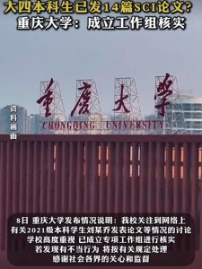 媒體：學(xué)術(shù)不容“近親繁殖” 父女同署名引爭議