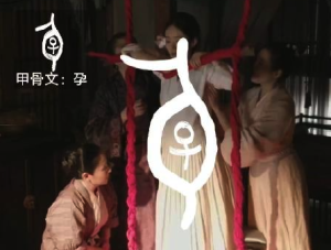 原來甲骨文里也隱藏了母親的愛