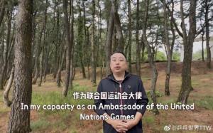 刘国梁受邀成为联合国运动会大使 线上出席闭幕式